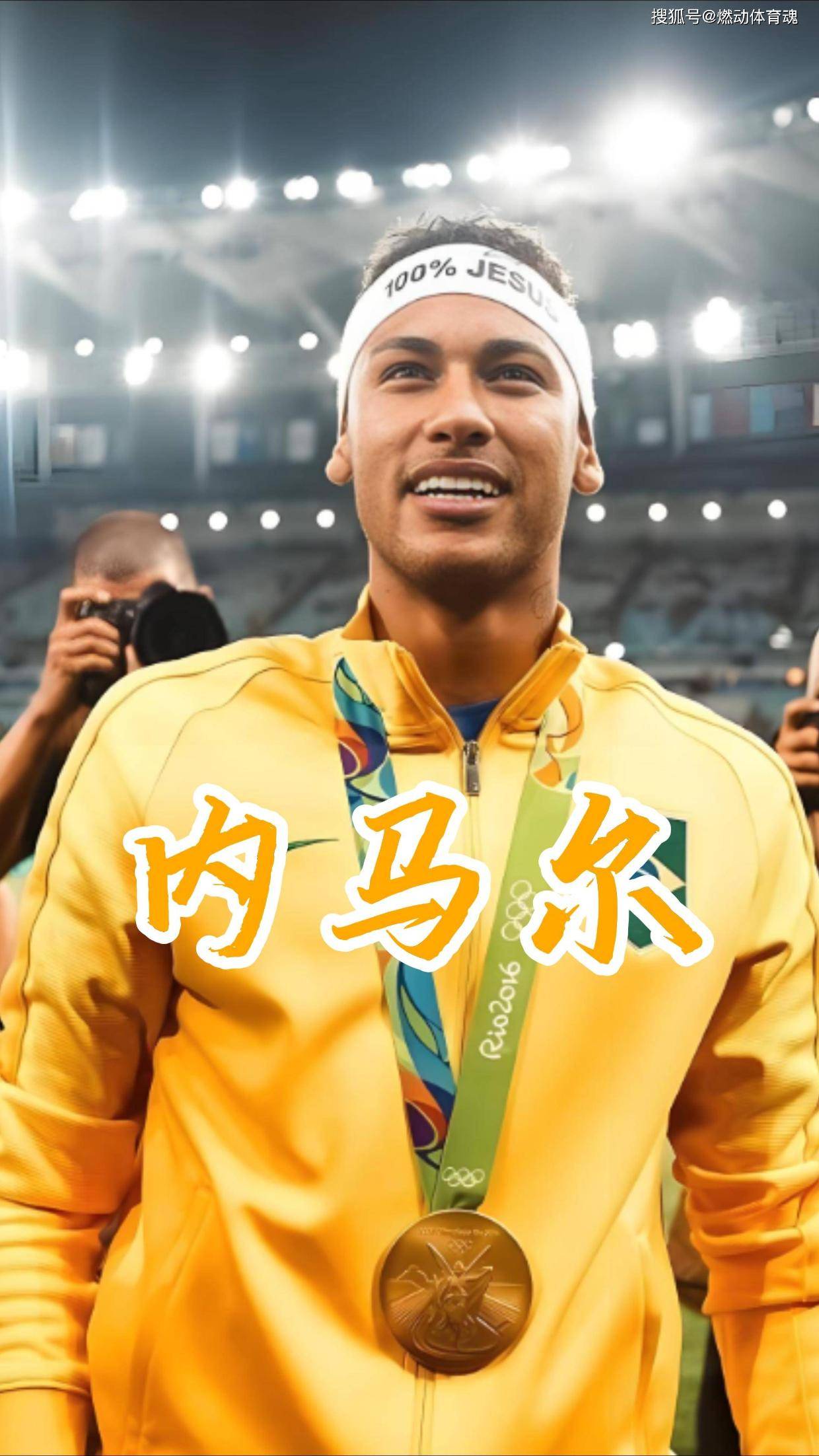 比赛局势复杂引发热议！，内马尔在曼联比赛中最后时刻胜出全场沸腾不已的简单介绍