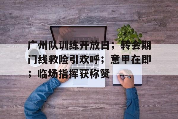 ayx- 足球运动员转会规则 